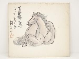 作家物　干支午色紙